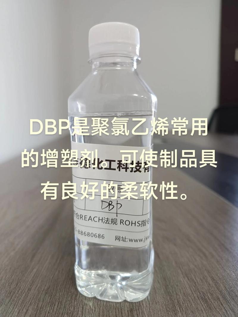 塑化剂