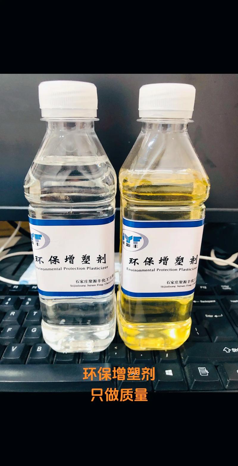 环保增塑剂
