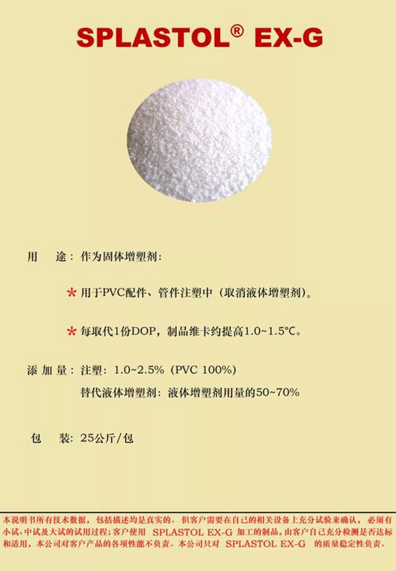 增塑剂